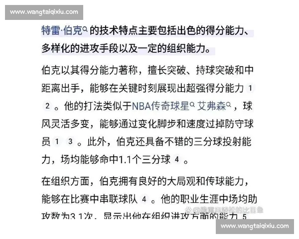 以篮球后卫为核心的进攻组织控球突破与视野技巧全解析实战提升指南