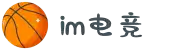 IM(股份有限公司)电竞-电子竞技平台